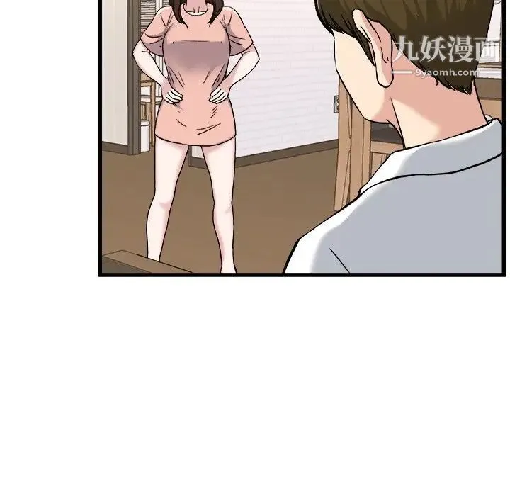 单身爸爸想恋爱 第33话 第91页