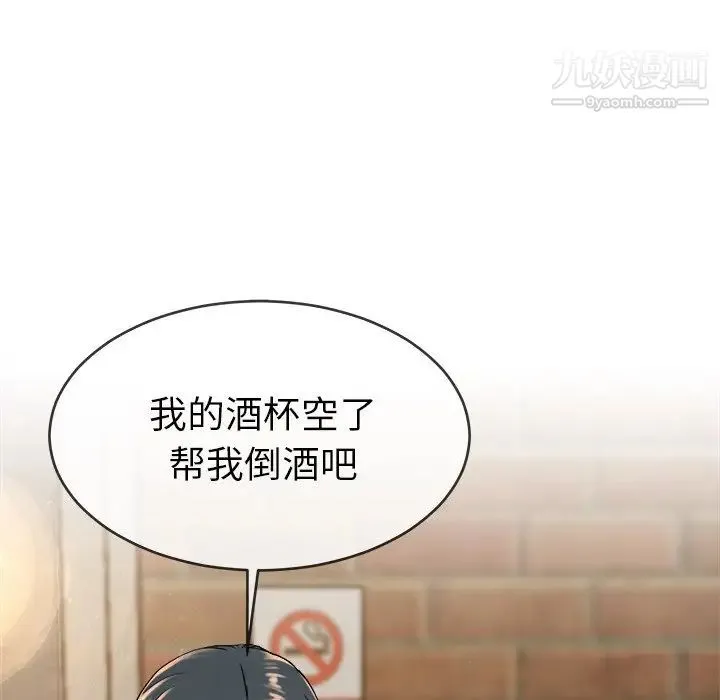 单身爸爸想恋爱 第33话 第52页