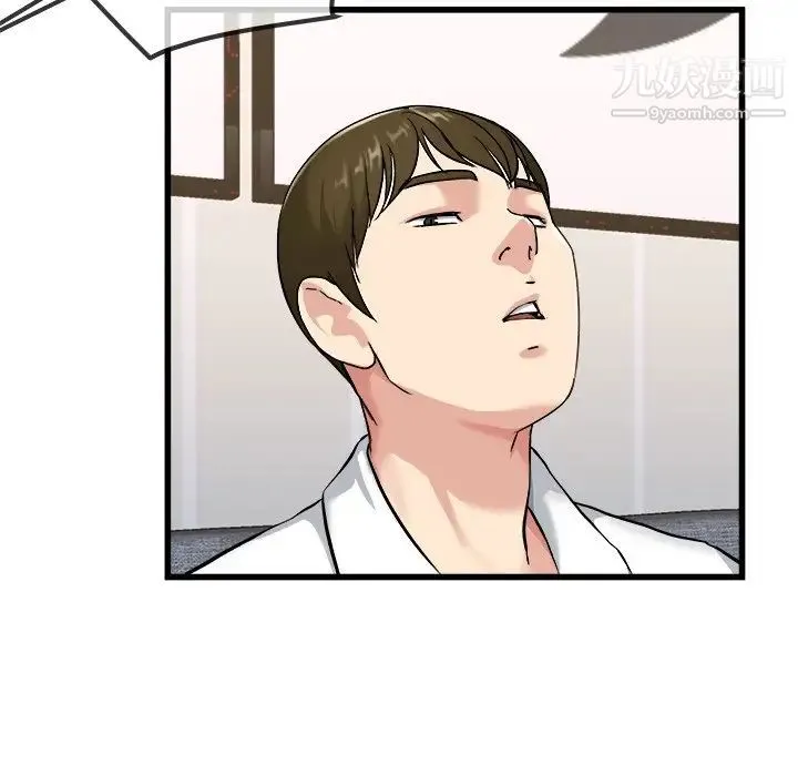 单身爸爸想恋爱 第33话 第96页
