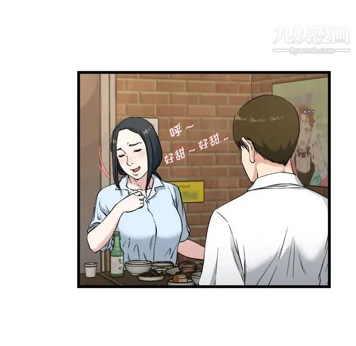 单身爸爸想恋爱 第33话 第35页