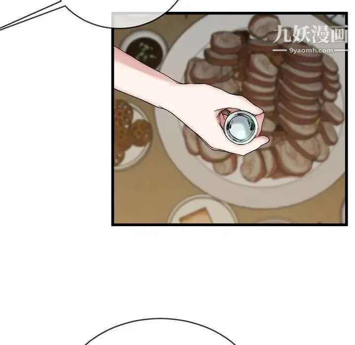单身爸爸想恋爱 第33话 第62页