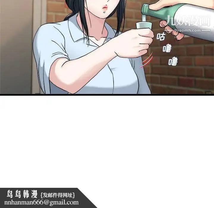 单身爸爸想恋爱 第33话 第58页