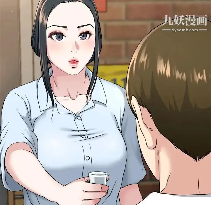 单身爸爸想恋爱 第33话 第53页