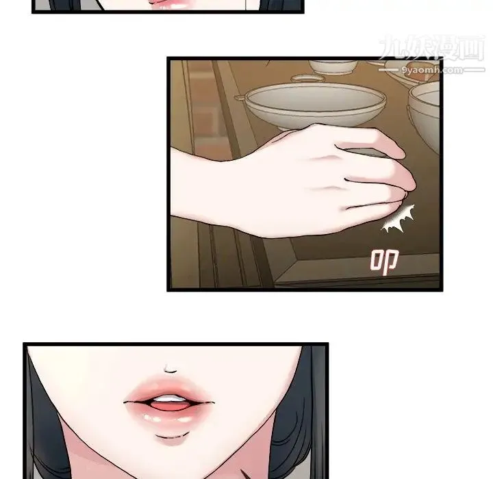 单身爸爸想恋爱 第33话 第37页