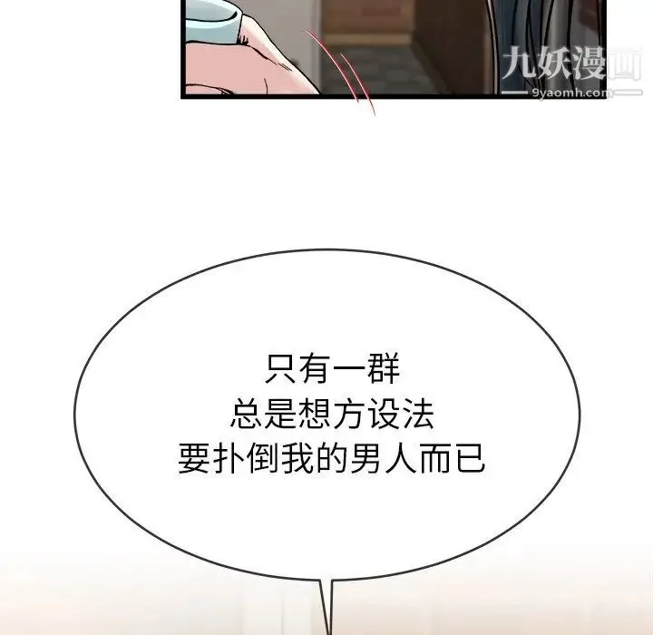 单身爸爸想恋爱 第33话 第30页