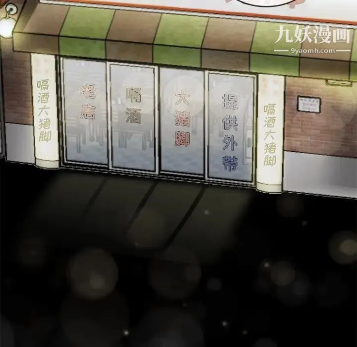 单身爸爸想恋爱 第33话 第71页