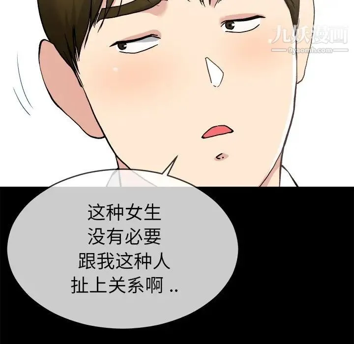 单身爸爸想恋爱 第33话 第26页