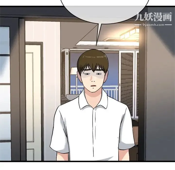 单身爸爸想恋爱 第33话 第108页