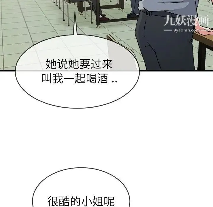 单身爸爸想恋爱 第33话 第22页
