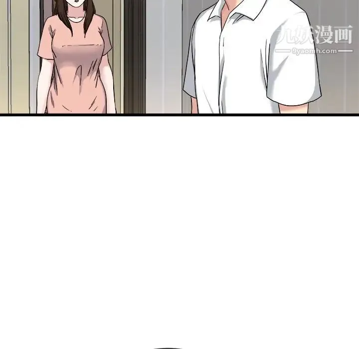 单身爸爸想恋爱 第33话 第85页