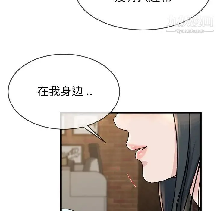 单身爸爸想恋爱 第33话 第29页