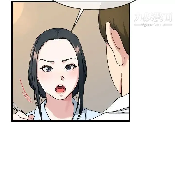 单身爸爸想恋爱 第33话 第42页