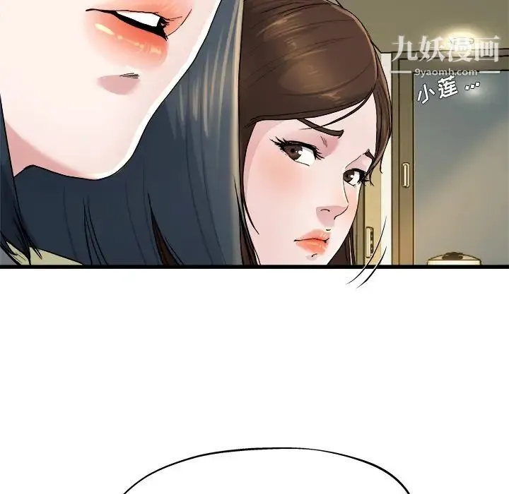 单身爸爸想恋爱 第9话 第22页