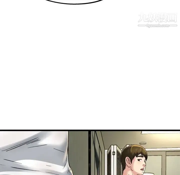 单身爸爸想恋爱 第9话 第90页