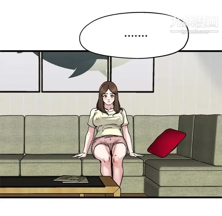 单身爸爸想恋爱 第9话 第99页