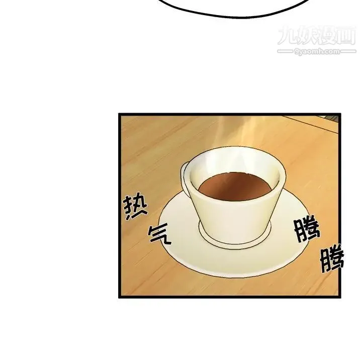 单身爸爸想恋爱 第9话 第38页