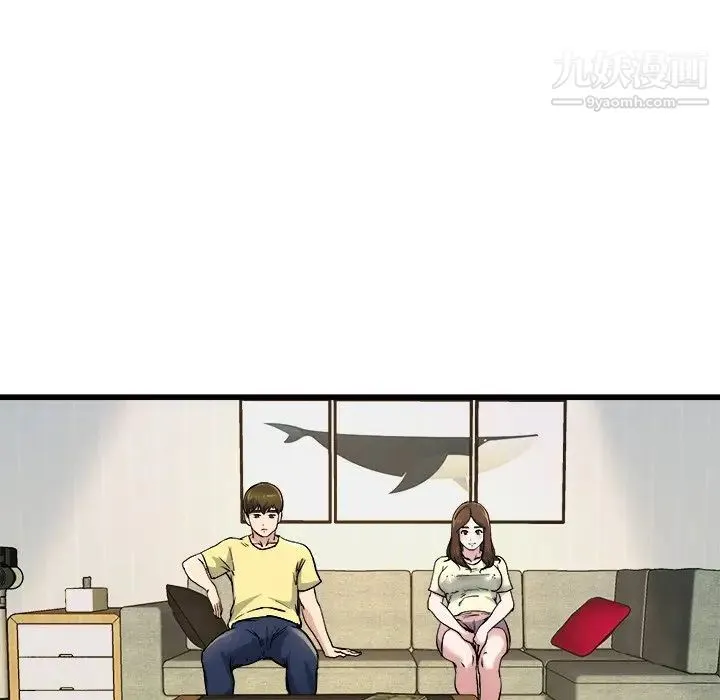 单身爸爸想恋爱 第9话 第74页
