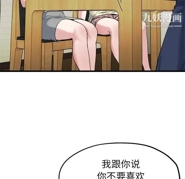 单身爸爸想恋爱 第9话 第10页