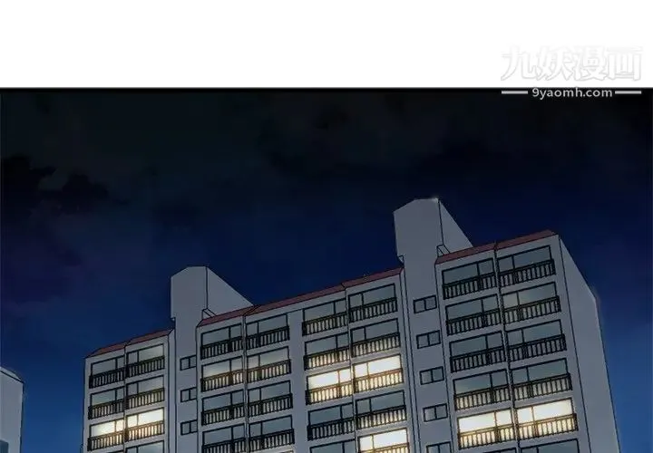 单身爸爸想恋爱 第9话 第4页