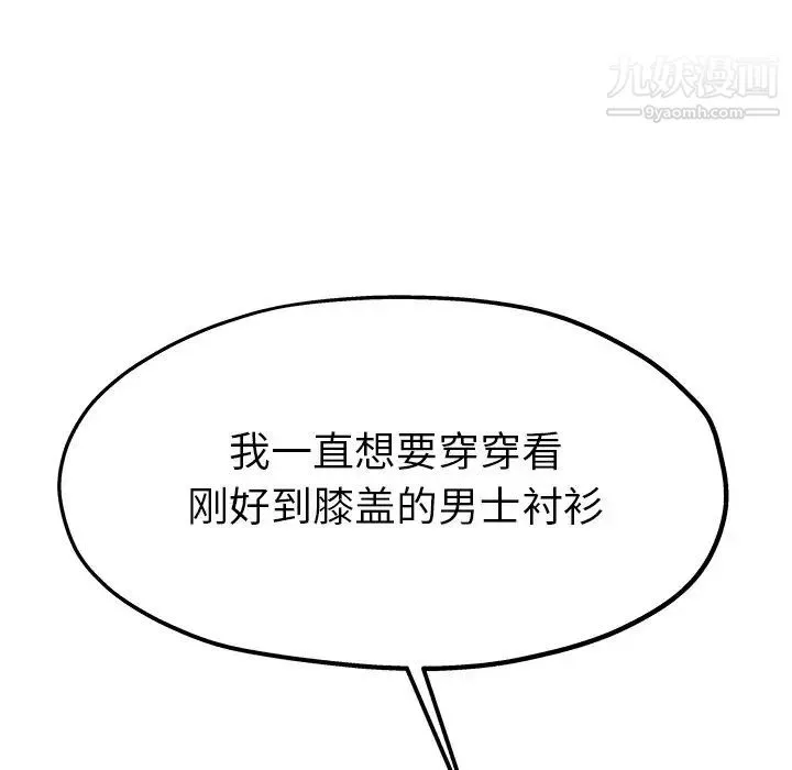 单身爸爸想恋爱 第9话 第64页