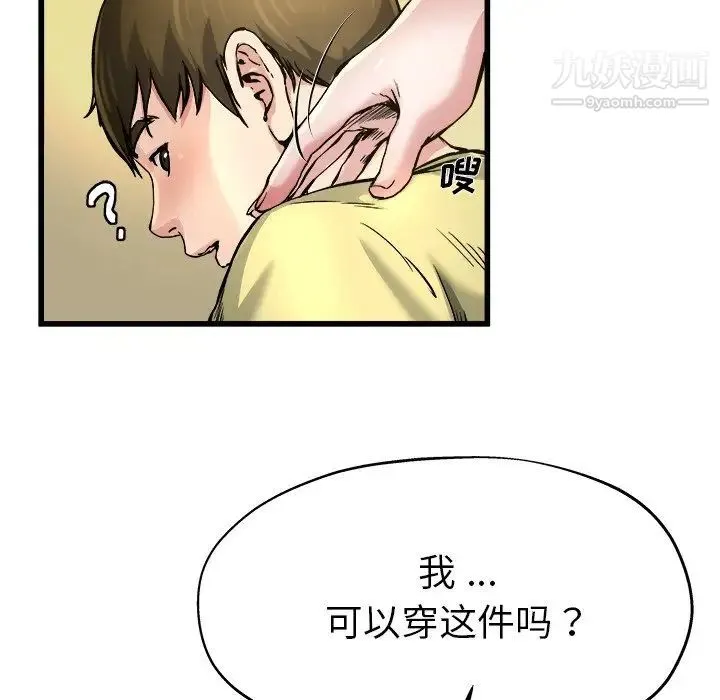 单身爸爸想恋爱 第9话 第62页