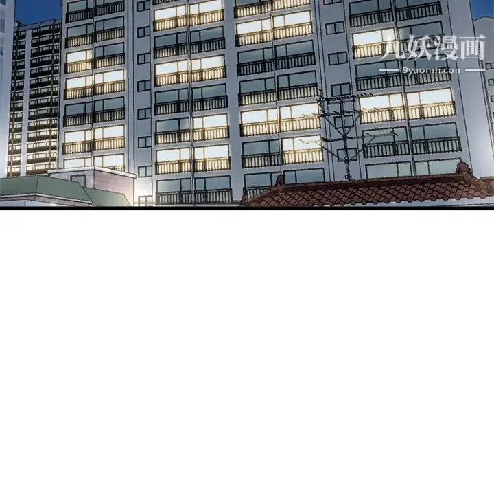 单身爸爸想恋爱 第9话 第5页