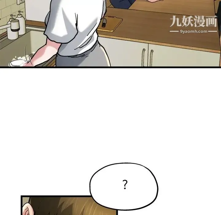 单身爸爸想恋爱 第9话 第40页