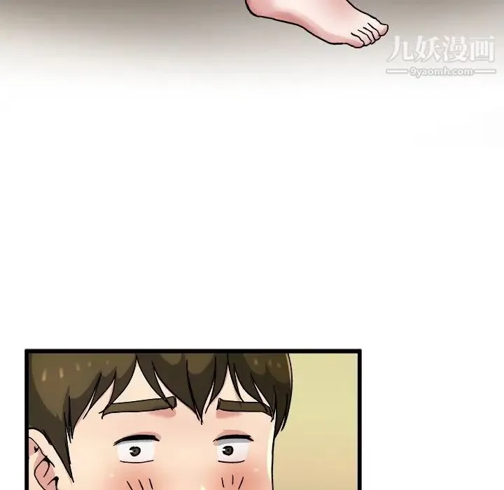 单身爸爸想恋爱 第9话 第87页