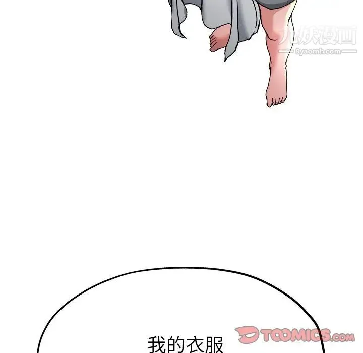 单身爸爸想恋爱 第9话 第66页