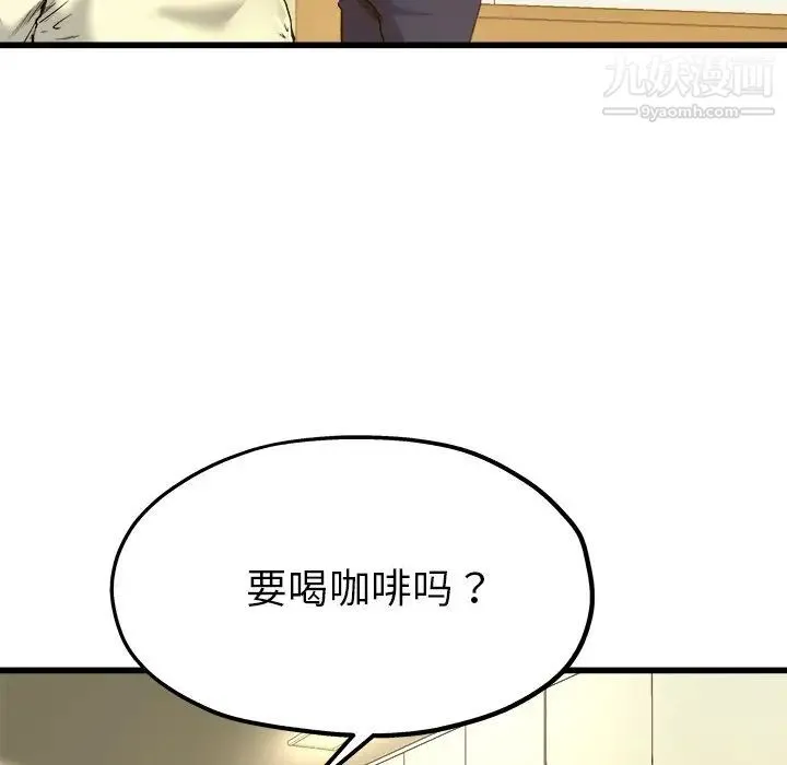 单身爸爸想恋爱 第9话 第36页
