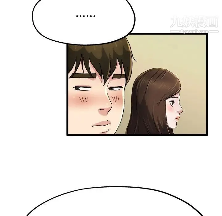 单身爸爸想恋爱 第9话 第92页