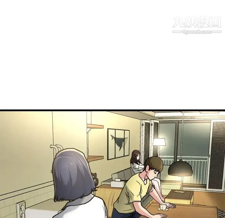 单身爸爸想恋爱 第9话 第39页