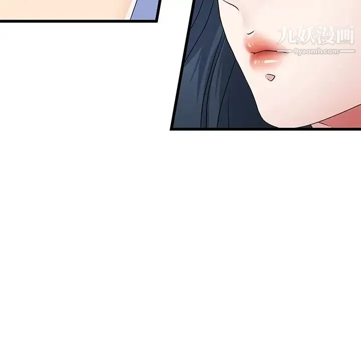 单身爸爸想恋爱 第49话 第57页