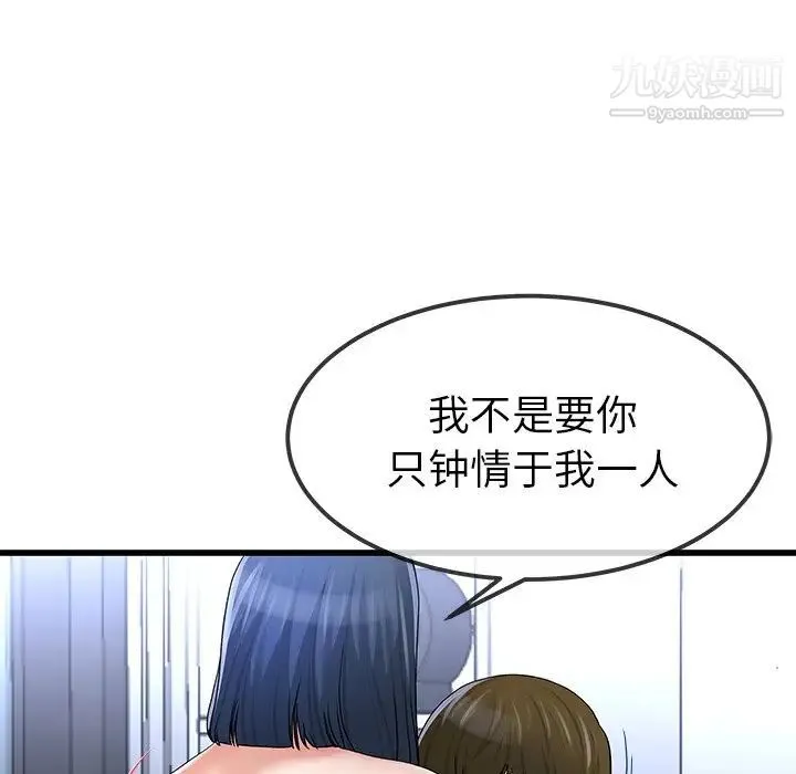 单身爸爸想恋爱 第49话 第34页