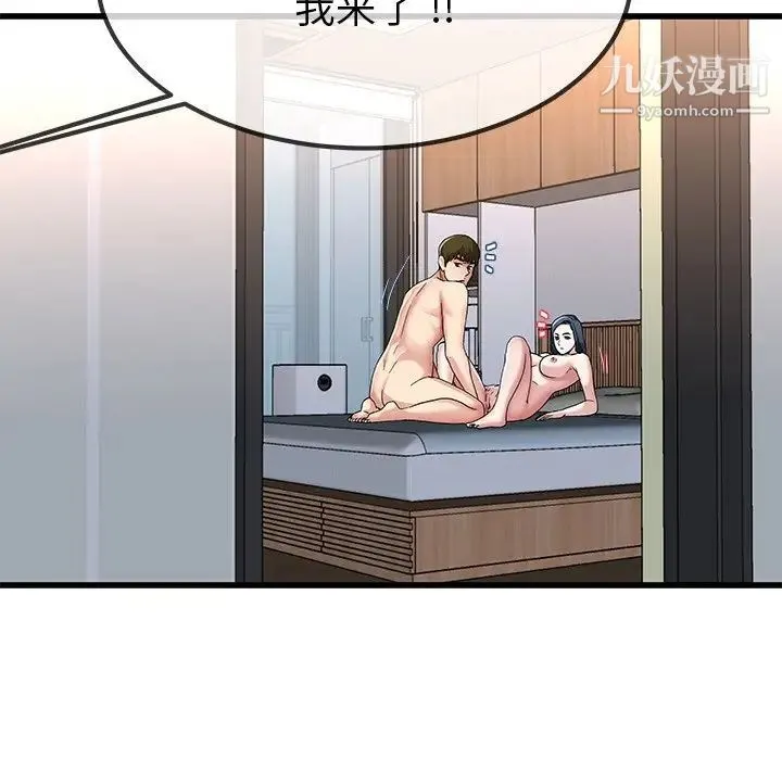 单身爸爸想恋爱 第49话 第108页