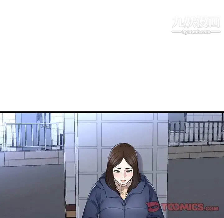 单身爸爸想恋爱 第49话 第82页