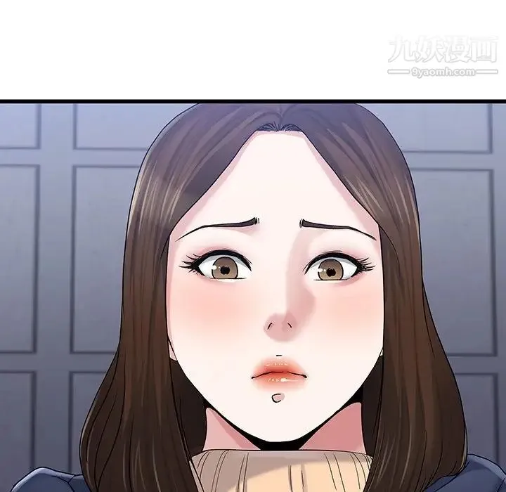 单身爸爸想恋爱 第49话 第84页