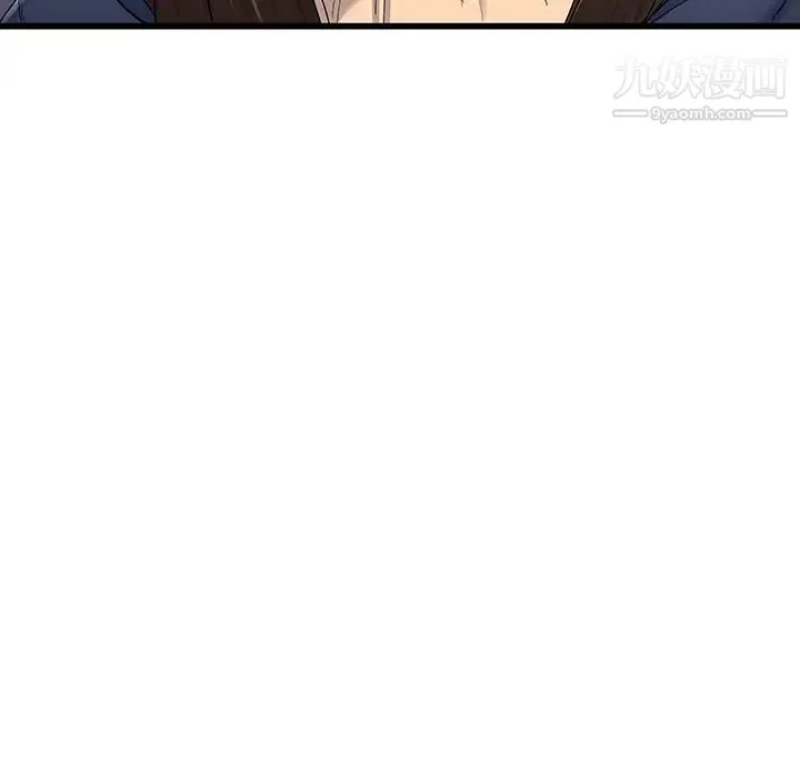 单身爸爸想恋爱 第49话 第85页