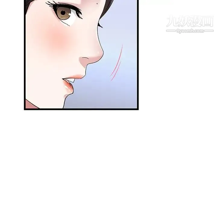 单身爸爸想恋爱 第49话 第88页