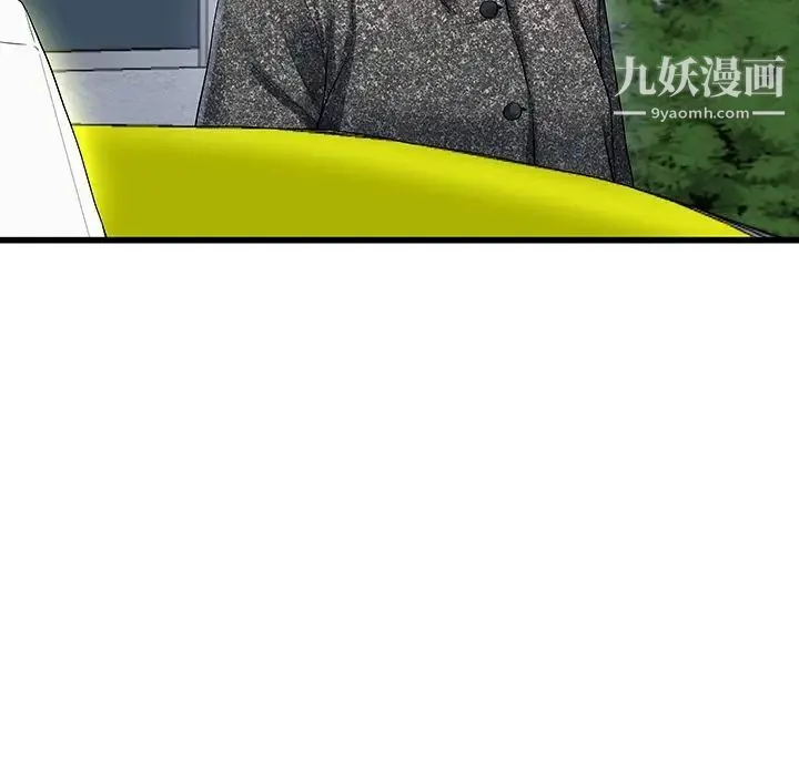 单身爸爸想恋爱 第49话 第90页