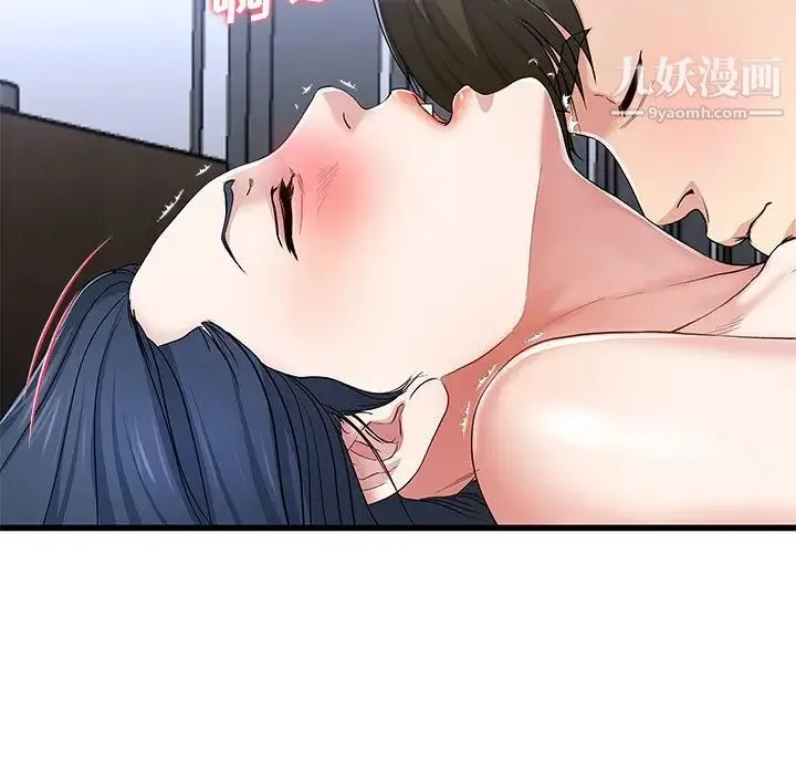 单身爸爸想恋爱 第49话 第64页