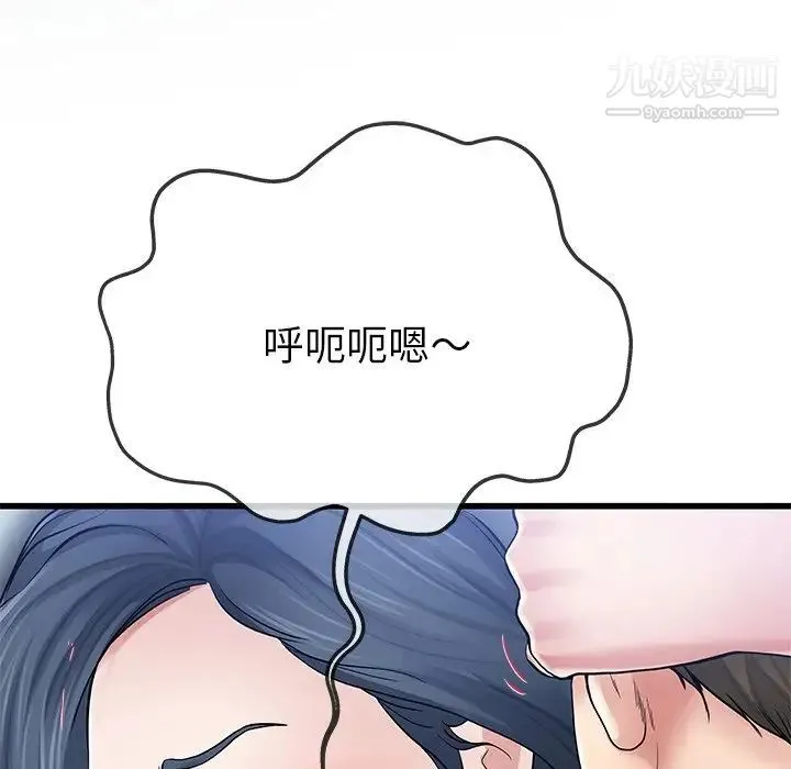 单身爸爸想恋爱 第49话 第73页