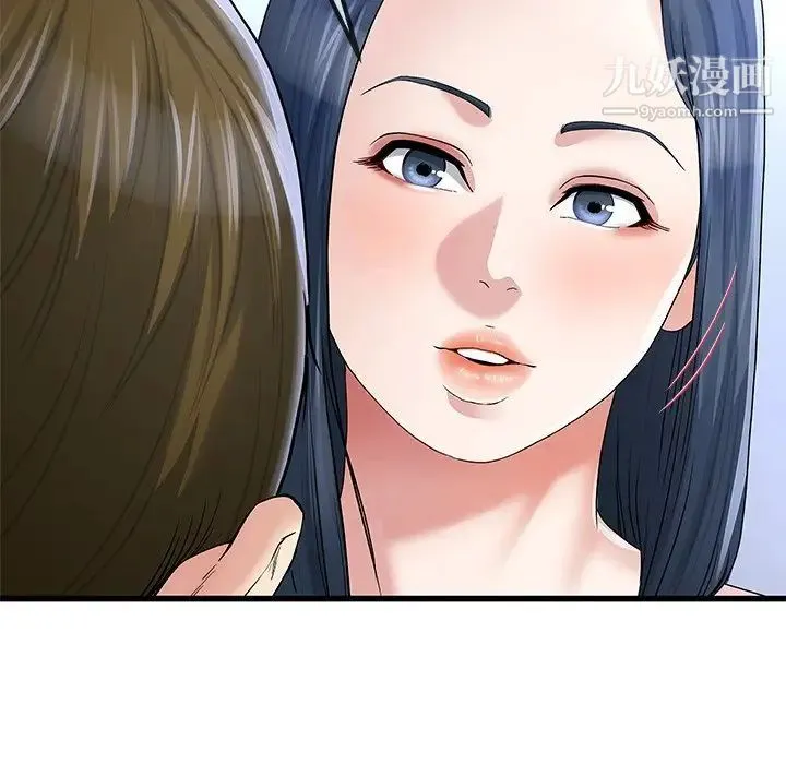 单身爸爸想恋爱 第49话 第33页