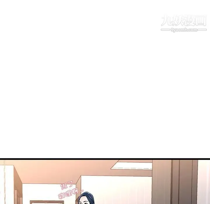 单身爸爸想恋爱 第49话 第109页