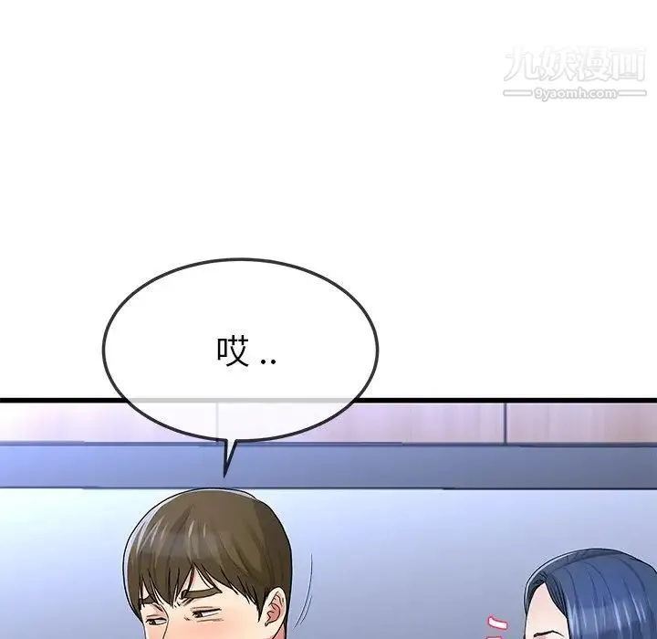 单身爸爸想恋爱 第49话 第13页