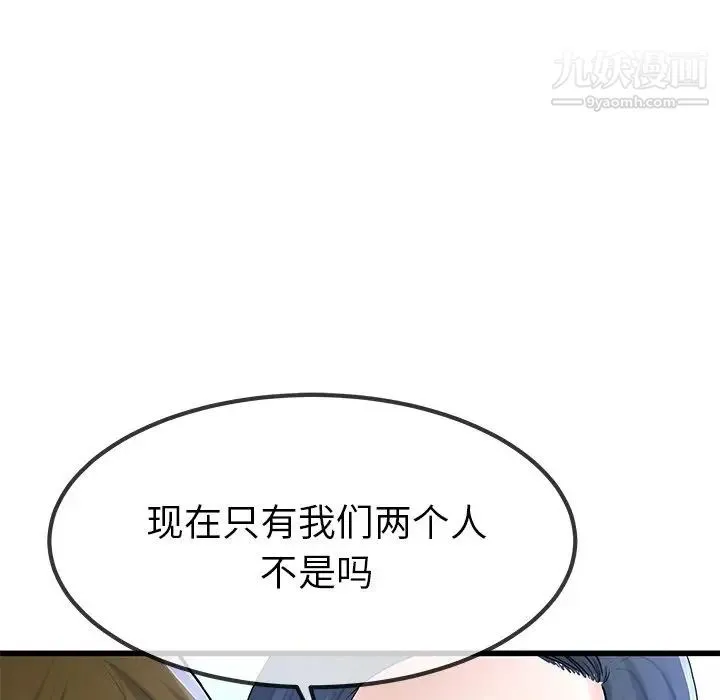 单身爸爸想恋爱 第49话 第32页