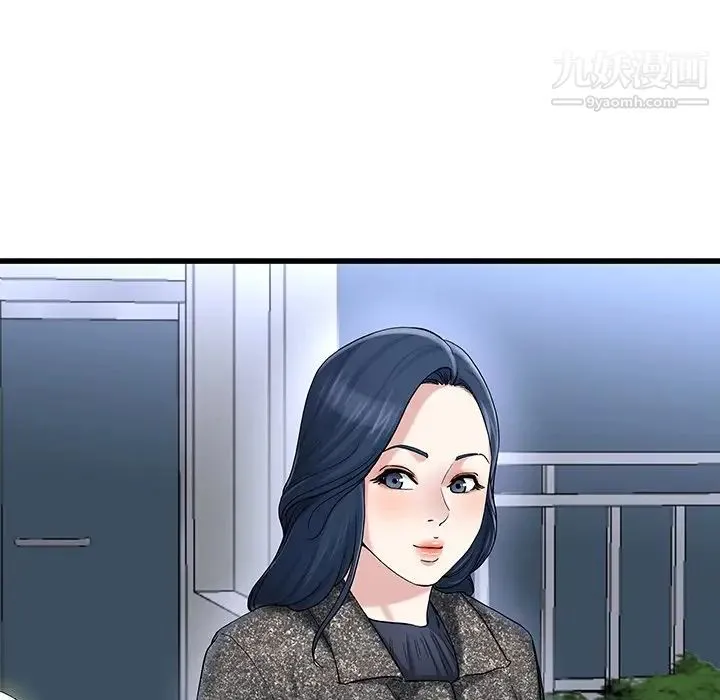 单身爸爸想恋爱 第49话 第89页