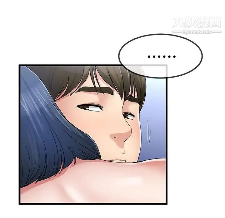 单身爸爸想恋爱 第49话 第40页