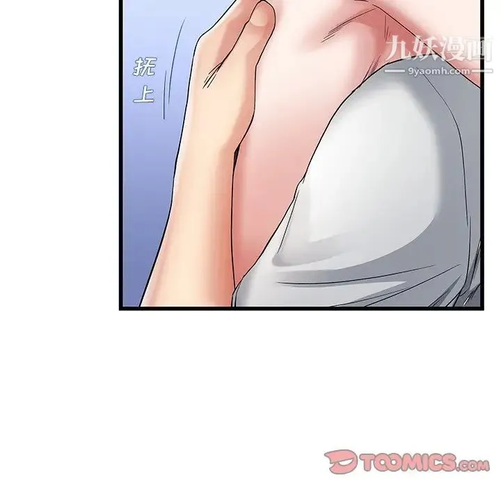 单身爸爸想恋爱 第49话 第42页