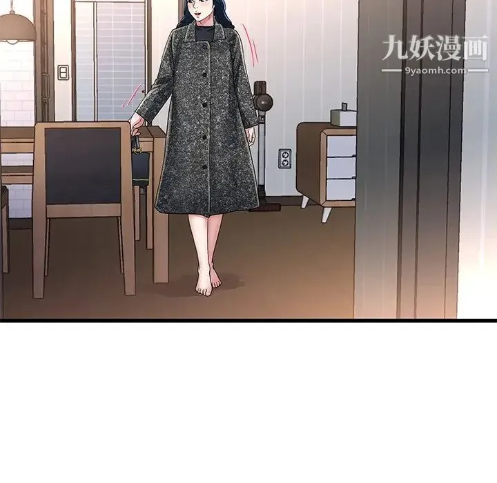 单身爸爸想恋爱 第49话 第110页